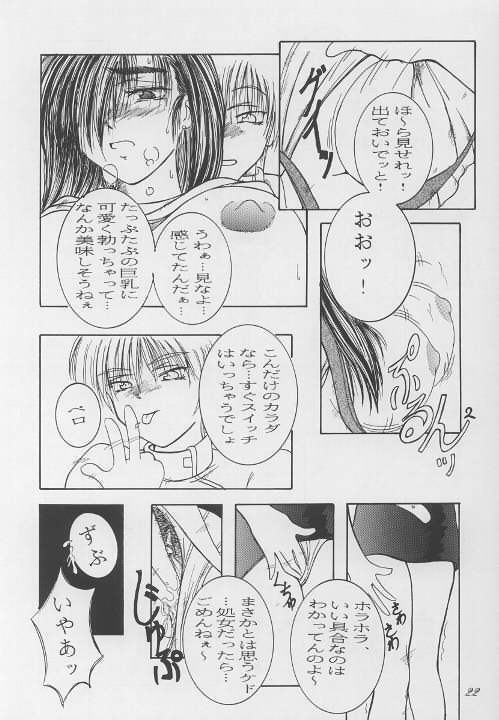 (C57) [12KAFFEINS (Shidaka Akikuni)] Kanojo wa, Sore o Gamandekinai (Final Fantasy VII) page 21 full