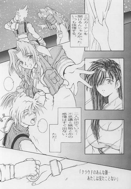 (C57) [12KAFFEINS (Shidaka Akikuni)] Kanojo wa, Sore o Gamandekinai (Final Fantasy VII) page 4 full