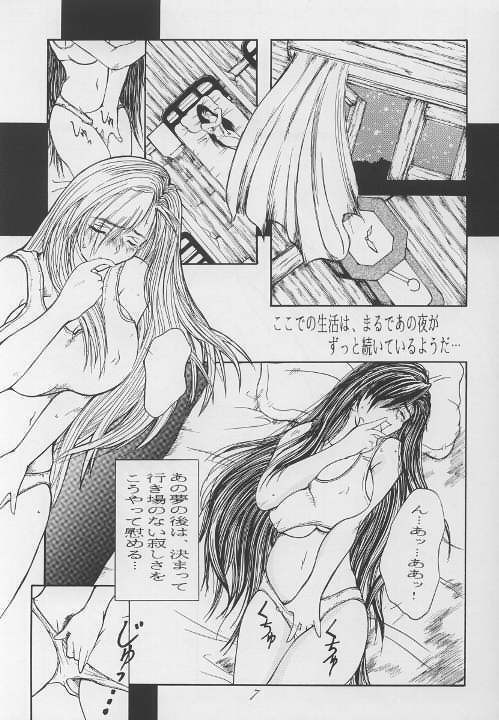 (C57) [12KAFFEINS (Shidaka Akikuni)] Kanojo wa, Sore o Gamandekinai (Final Fantasy VII) page 6 full