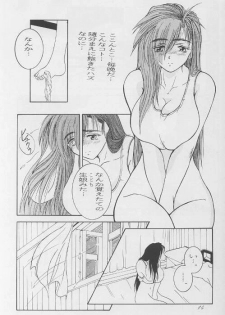 (C57) [12KAFFEINS (Shidaka Akikuni)] Kanojo wa, Sore o Gamandekinai (Final Fantasy VII) - page 13