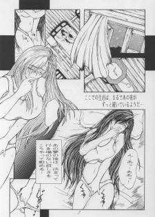 (C57) [12KAFFEINS (Shidaka Akikuni)] Kanojo wa, Sore o Gamandekinai (Final Fantasy VII) - page 6