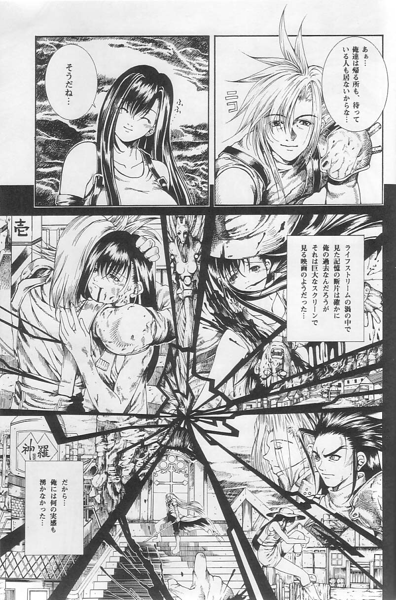 [ANNA'S CLUB (Katamatsu Tenrai)] Sephiroth incomplete No' (Final Fantasy VII) page 19 full