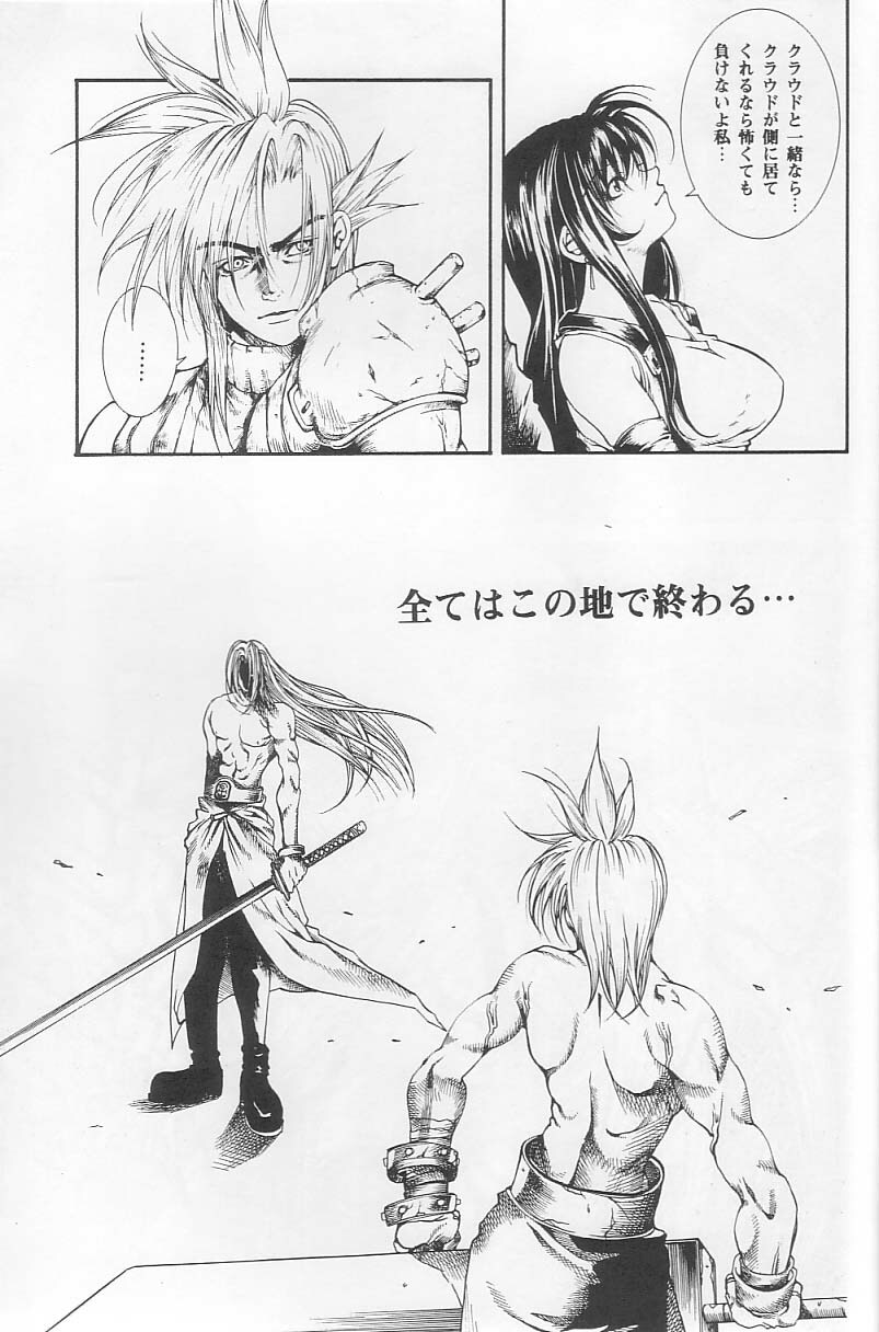 [ANNA'S CLUB (Katamatsu Tenrai)] Sephiroth incomplete No' (Final Fantasy VII) page 21 full