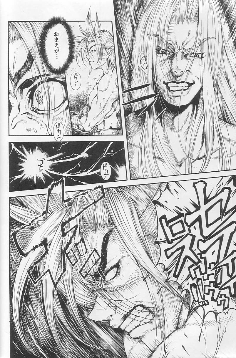 [ANNA'S CLUB (Katamatsu Tenrai)] Sephiroth incomplete No' (Final Fantasy VII) page 22 full