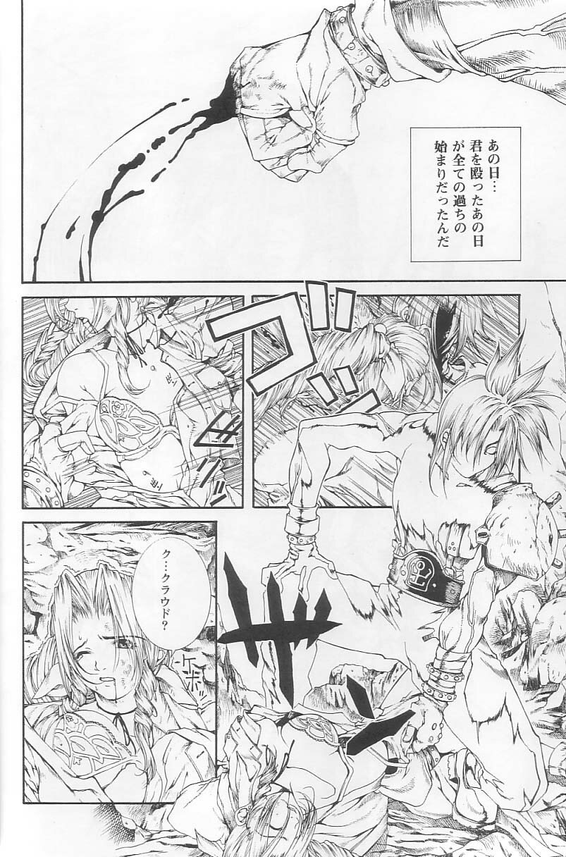 [ANNA'S CLUB (Katamatsu Tenrai)] Sephiroth incomplete No' (Final Fantasy VII) page 4 full