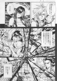 [ANNA'S CLUB (Katamatsu Tenrai)] Sephiroth incomplete No' (Final Fantasy VII) - page 19