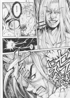 [ANNA'S CLUB (Katamatsu Tenrai)] Sephiroth incomplete No' (Final Fantasy VII) - page 22