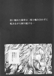 [ANNA'S CLUB (Katamatsu Tenrai)] Sephiroth incomplete No' (Final Fantasy VII) - page 23