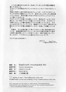 [ANNA'S CLUB (Katamatsu Tenrai)] Sephiroth incomplete No' (Final Fantasy VII) - page 24