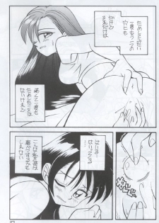 Shinuna Aerith (Final Fantasy VII) - page 17