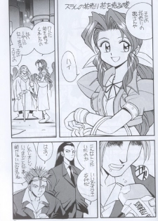 Shinuna Aerith (Final Fantasy VII) - page 3