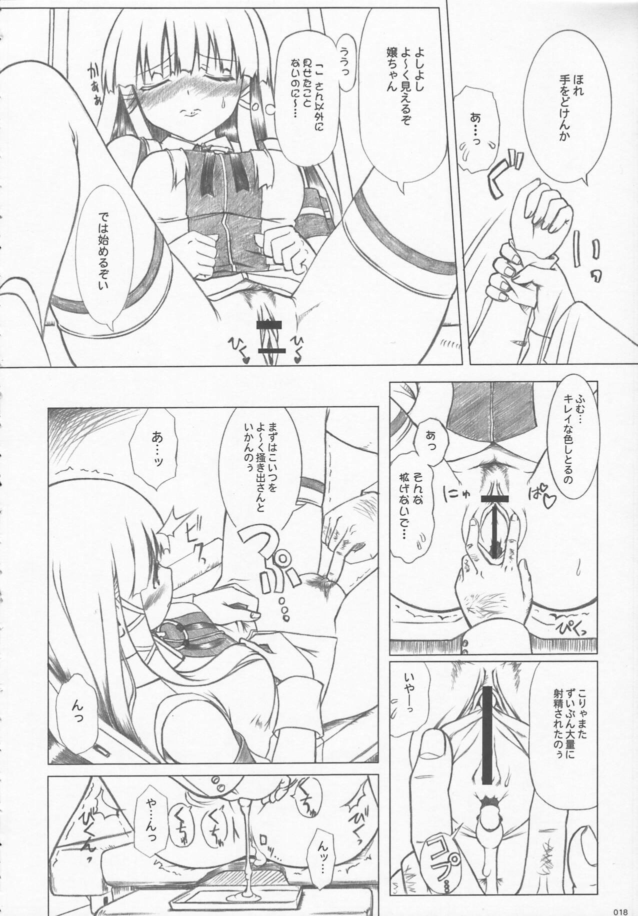 [Jenoa Cake (Takayaki)] Love Like XP (OS-tan) [2007-01-15] page 17 full