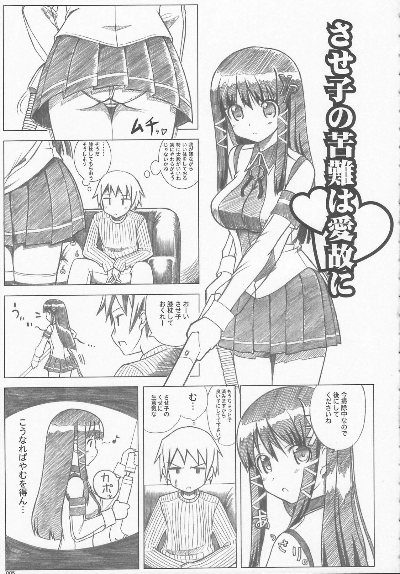 [Jenoa Cake (Takayaki)] Love Like XP (OS-tan) [2007-01-15] page 4 full