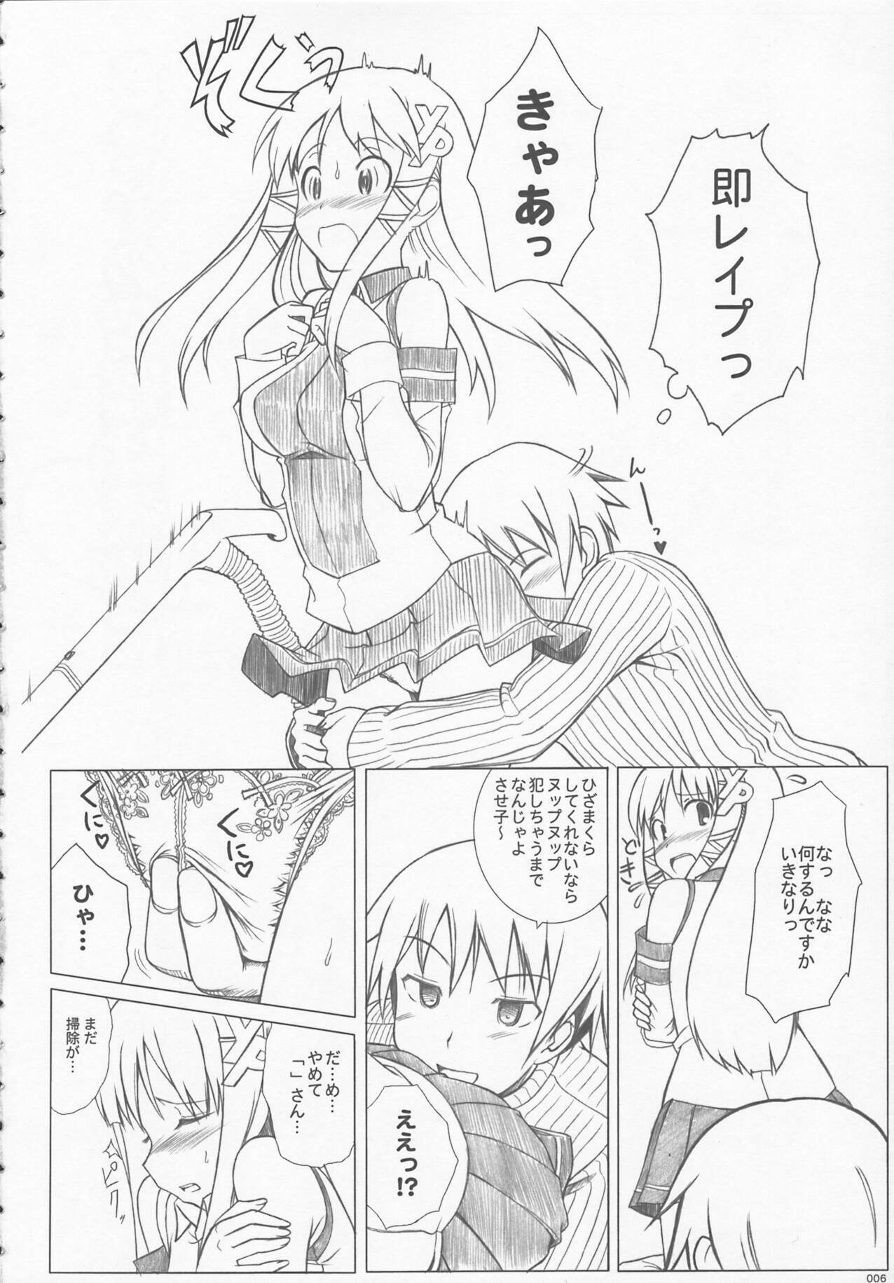 [Jenoa Cake (Takayaki)] Love Like XP (OS-tan) [2007-01-15] page 5 full