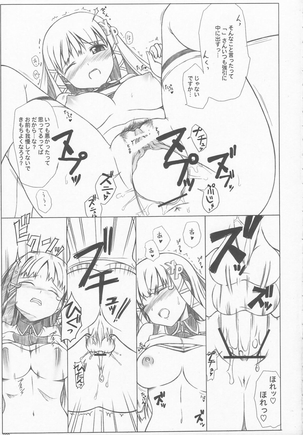 [Jenoa Cake (Takayaki)] Love Like XP (OS-tan) [2007-01-15] page 8 full