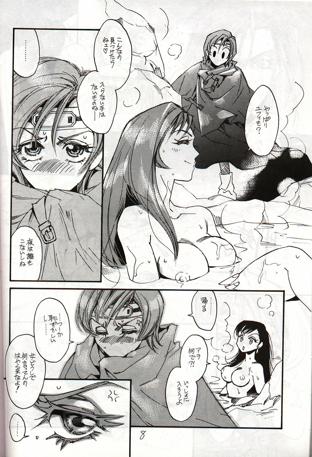 [Onaka Sousho (Kashimada Shiki)] Wasureppoi Tenshi - Vergesslicher Engel (Final Fantasy VII) page 3 full