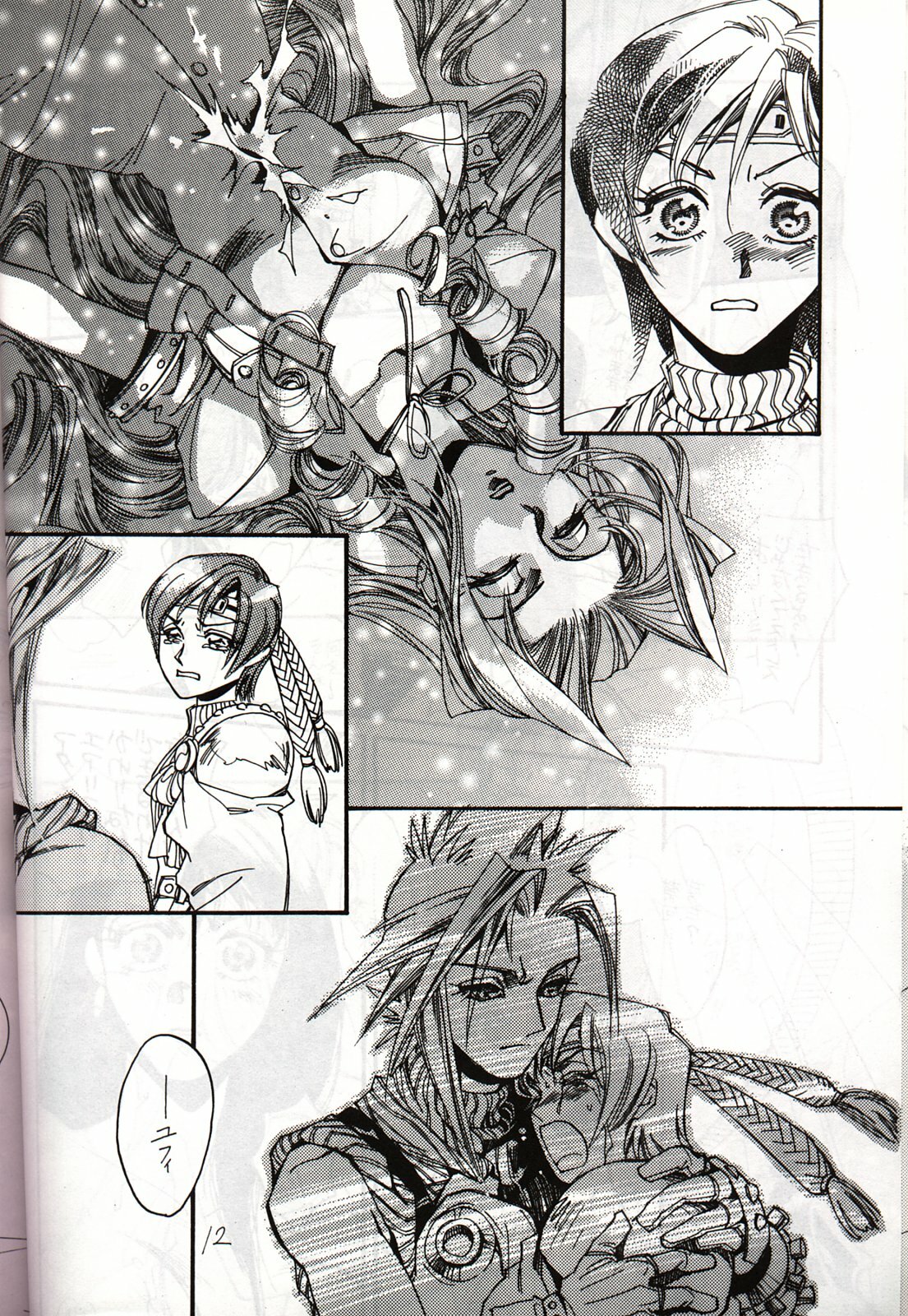 [Onaka Sousho (Kashimada Shiki)] Wasureppoi Tenshi - Vergesslicher Engel (Final Fantasy VII) page 7 full