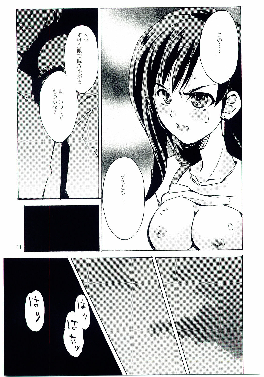 (C67) [INOUT (Yori Shiro)] Tifa's Nightmare Vol. 01 (Final Fantasy VII) page 10 full