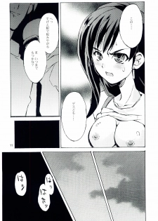 (C67) [INOUT (Yori Shiro)] Tifa's Nightmare Vol. 01 (Final Fantasy VII) - page 10