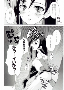 (C67) [INOUT (Yori Shiro)] Tifa's Nightmare Vol. 01 (Final Fantasy VII) - page 17