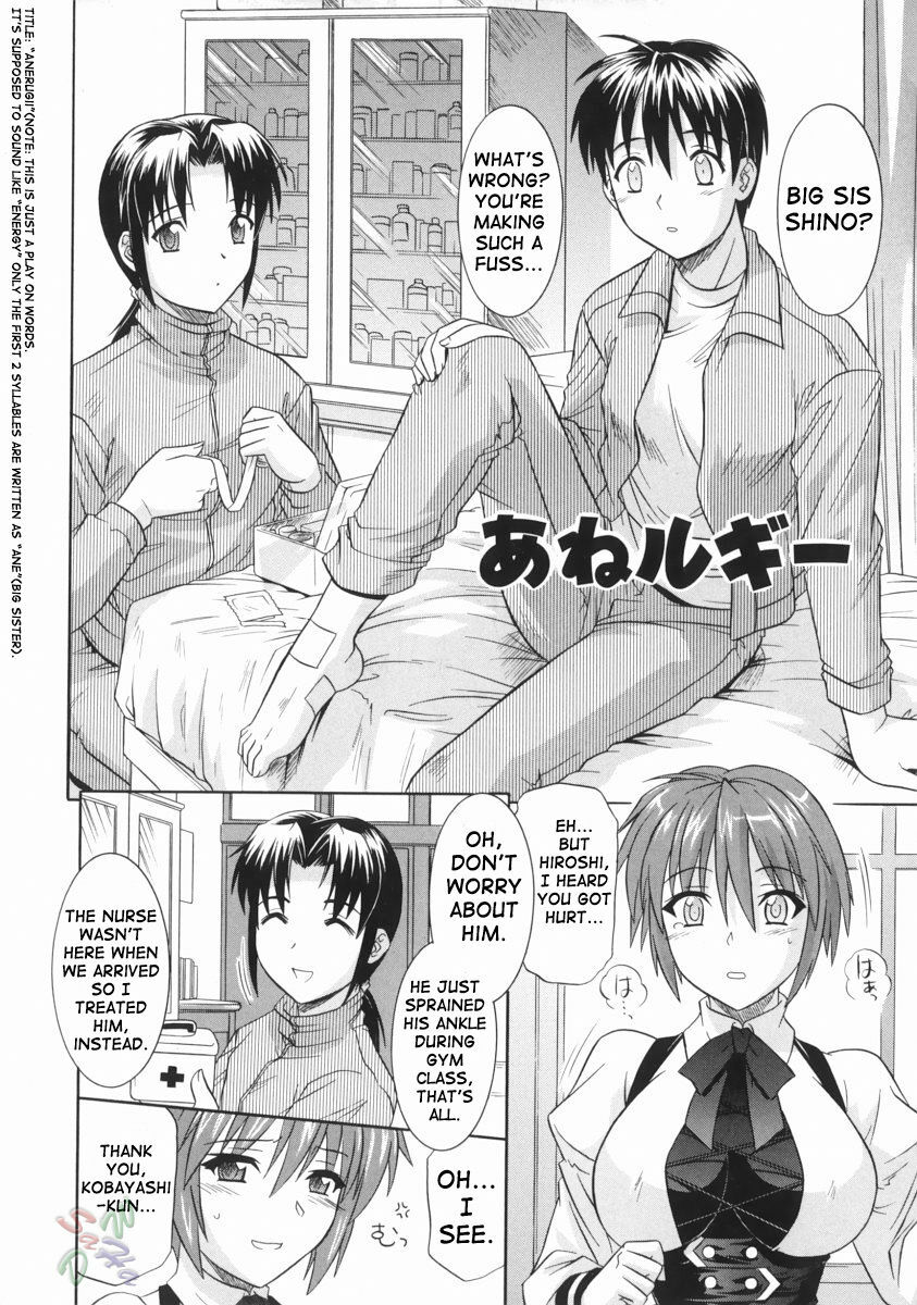 [Tsutsumi Akari] Ane no Ana - An elder sister's lewd cavity [English] [SaHa] page 114 full