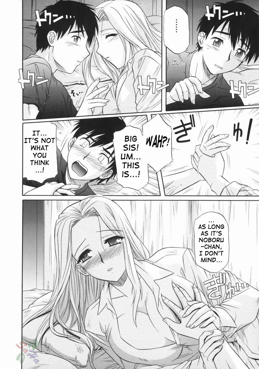 [Tsutsumi Akari] Ane no Ana - An elder sister's lewd cavity [English] [SaHa] page 22 full