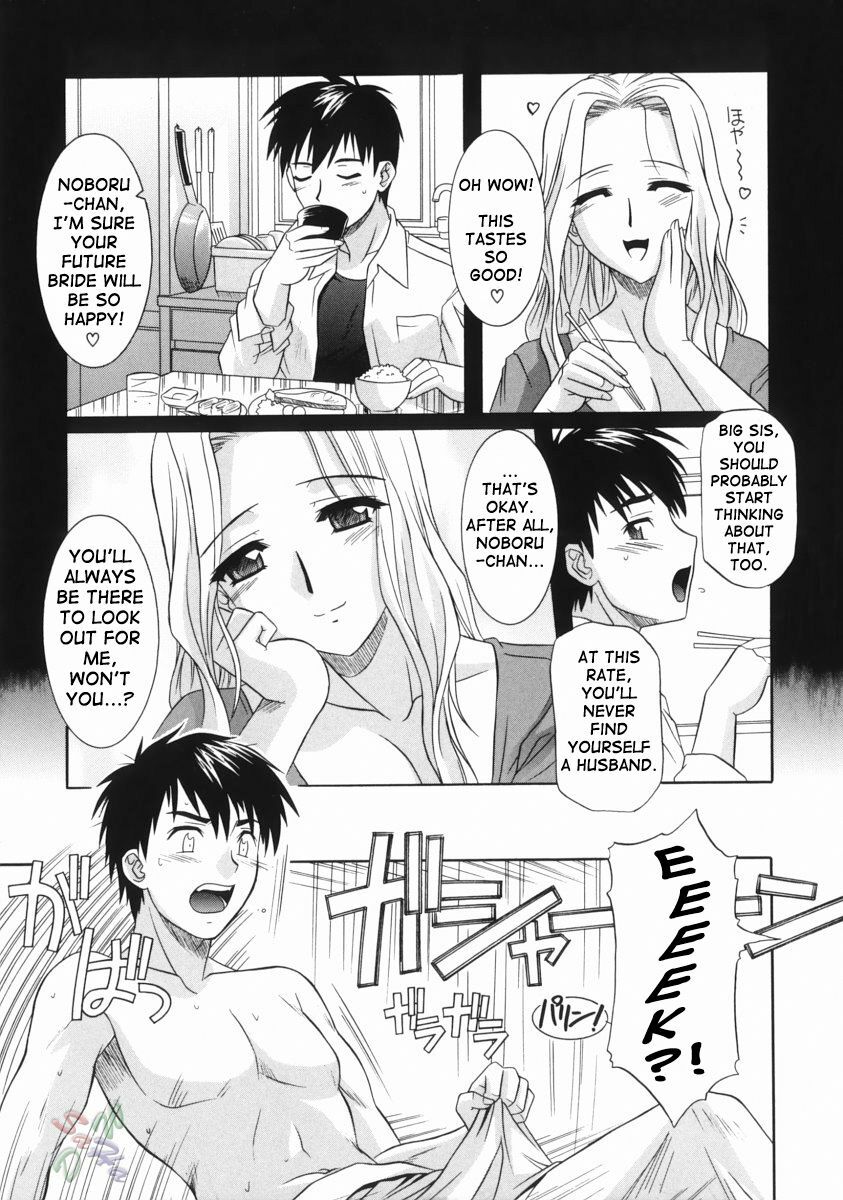 [Tsutsumi Akari] Ane no Ana - An elder sister's lewd cavity [English] [SaHa] page 33 full