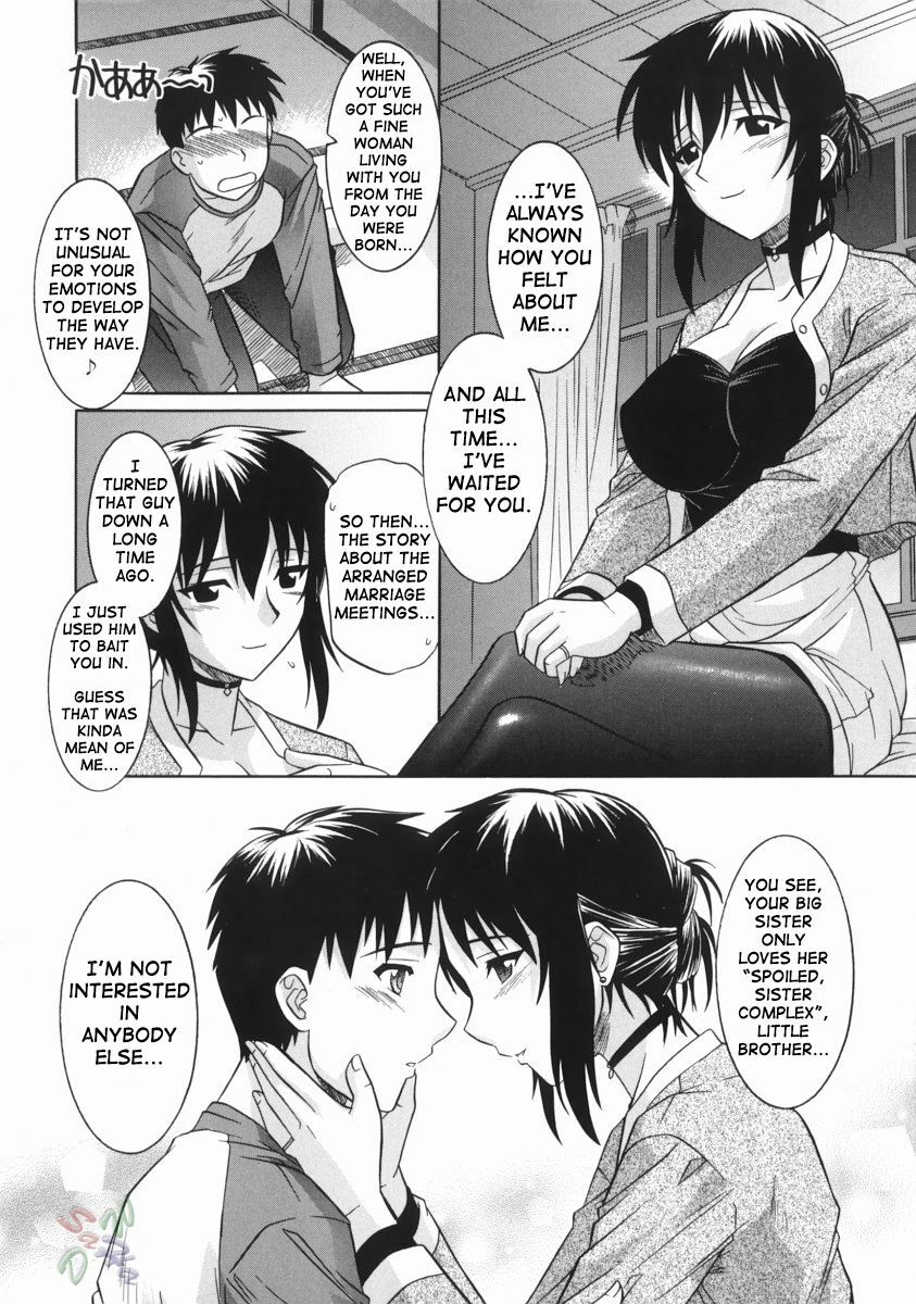 [Tsutsumi Akari] Ane no Ana - An elder sister's lewd cavity [English] [SaHa] page 40 full