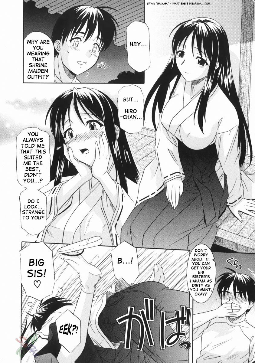 [Tsutsumi Akari] Ane no Ana - An elder sister's lewd cavity [English] [SaHa] page 68 full
