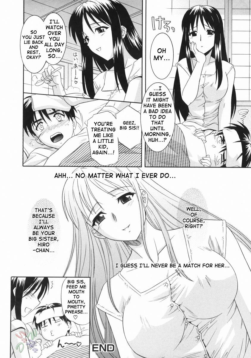 [Tsutsumi Akari] Ane no Ana - An elder sister's lewd cavity [English] [SaHa] page 82 full
