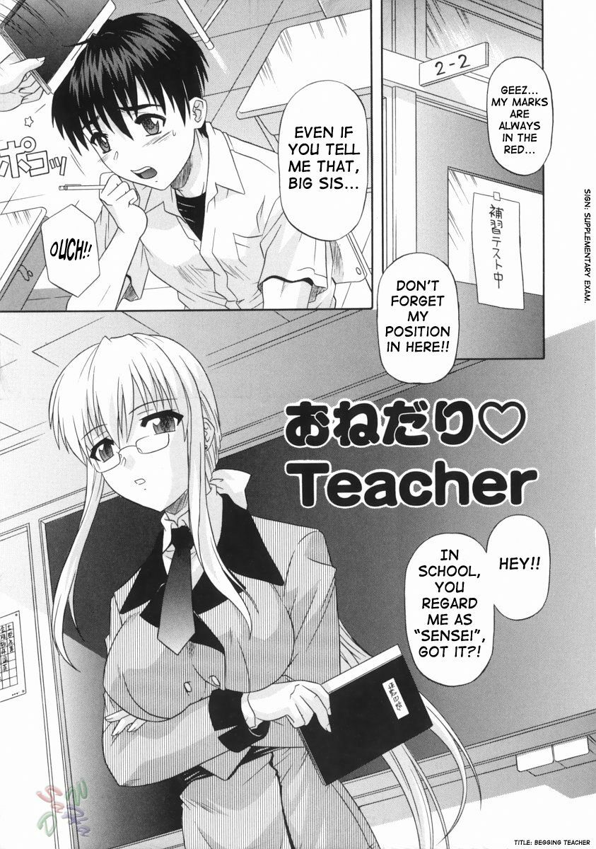 [Tsutsumi Akari] Ane no Ana - An elder sister's lewd cavity [English] [SaHa] page 83 full