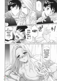 [Tsutsumi Akari] Ane no Ana - An elder sister's lewd cavity [English] [SaHa] - page 22