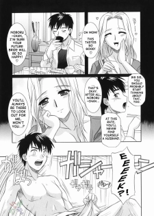 [Tsutsumi Akari] Ane no Ana - An elder sister's lewd cavity [English] [SaHa] - page 33