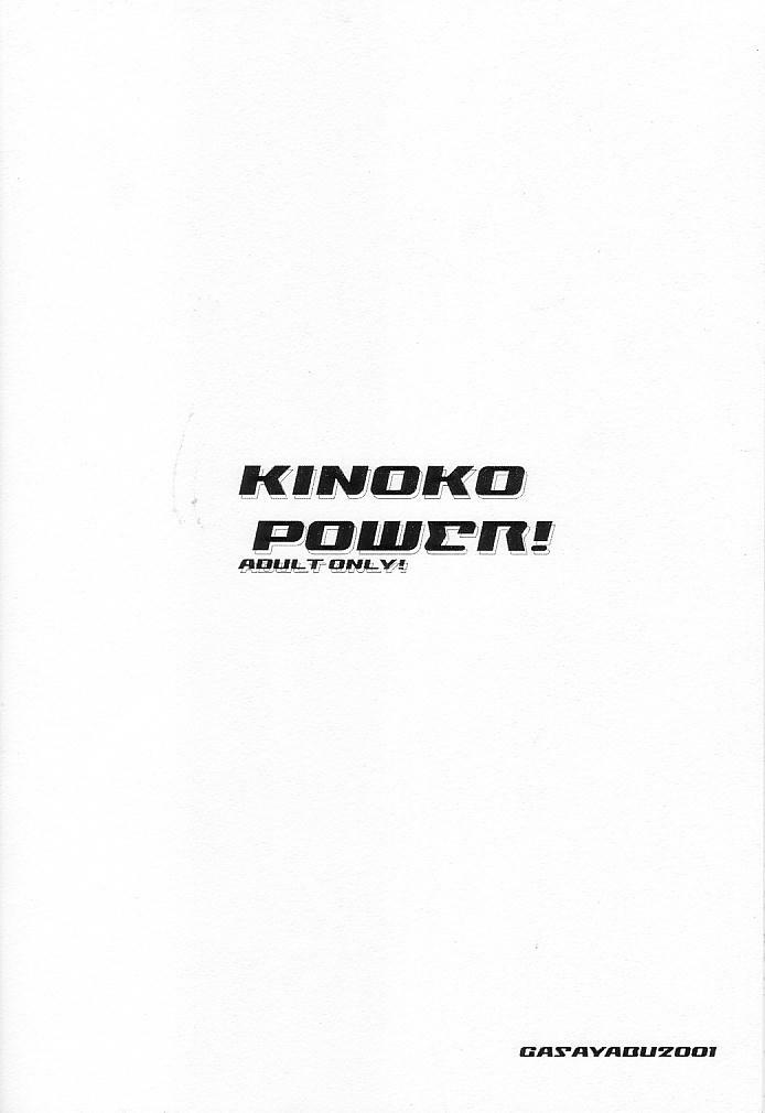 (C60) [Gasayabu (Fuyube Rion)] Kinoko Power! (Yu-Gi-Oh!) page 16 full