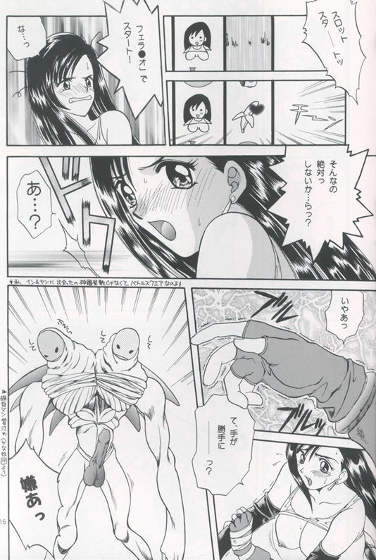 (C52) [Jennys Jimusho (Bakedanuki)] Tenshi wa Ochitai (Final Fantasy VII) page 14 full