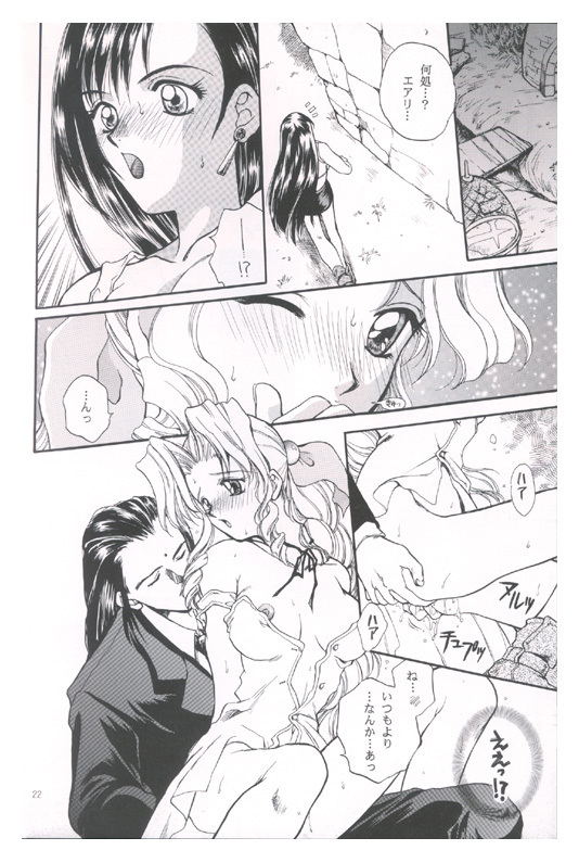 (C52) [Jennys Jimusho (Bakedanuki)] Tenshi wa Ochitai (Final Fantasy VII) page 21 full