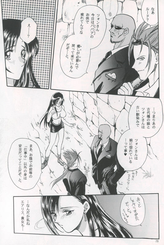 (C52) [Jennys Jimusho (Bakedanuki)] Tenshi wa Ochitai (Final Fantasy VII) page 28 full