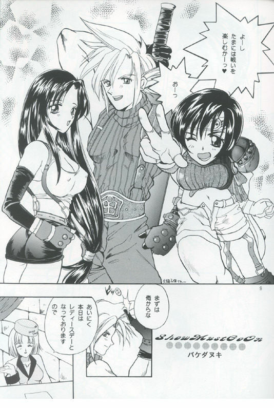 (C52) [Jennys Jimusho (Bakedanuki)] Tenshi wa Ochitai (Final Fantasy VII) page 8 full