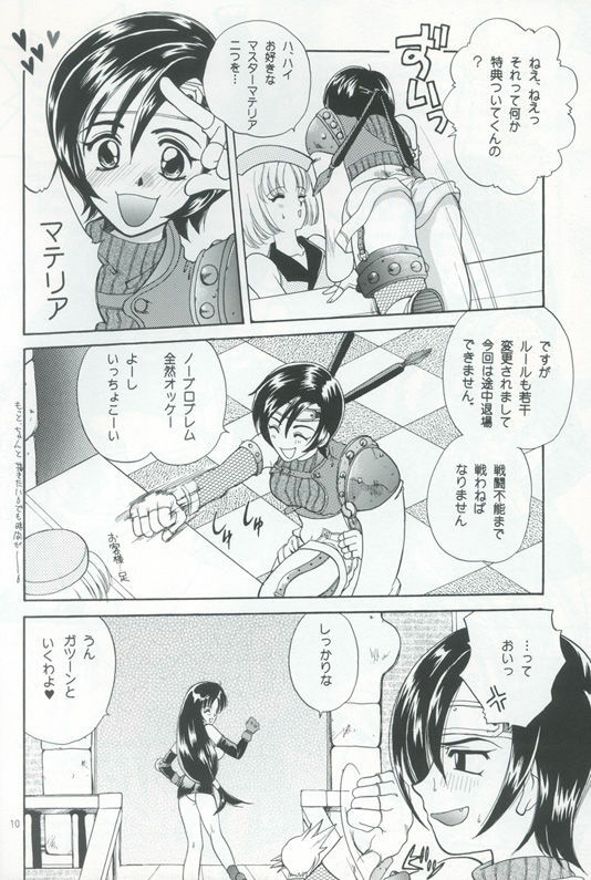 (C52) [Jennys Jimusho (Bakedanuki)] Tenshi wa Ochitai (Final Fantasy VII) page 9 full