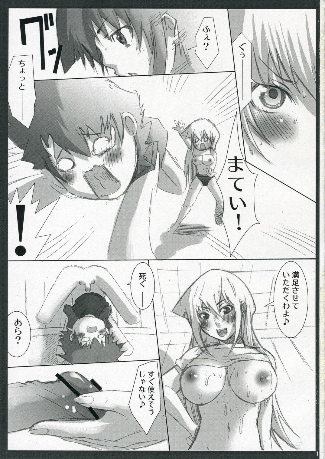 (C70) [Furansowa (EBA)] Duel Disk Vol. 3 (Yu-Gi-Oh!) page 10 full