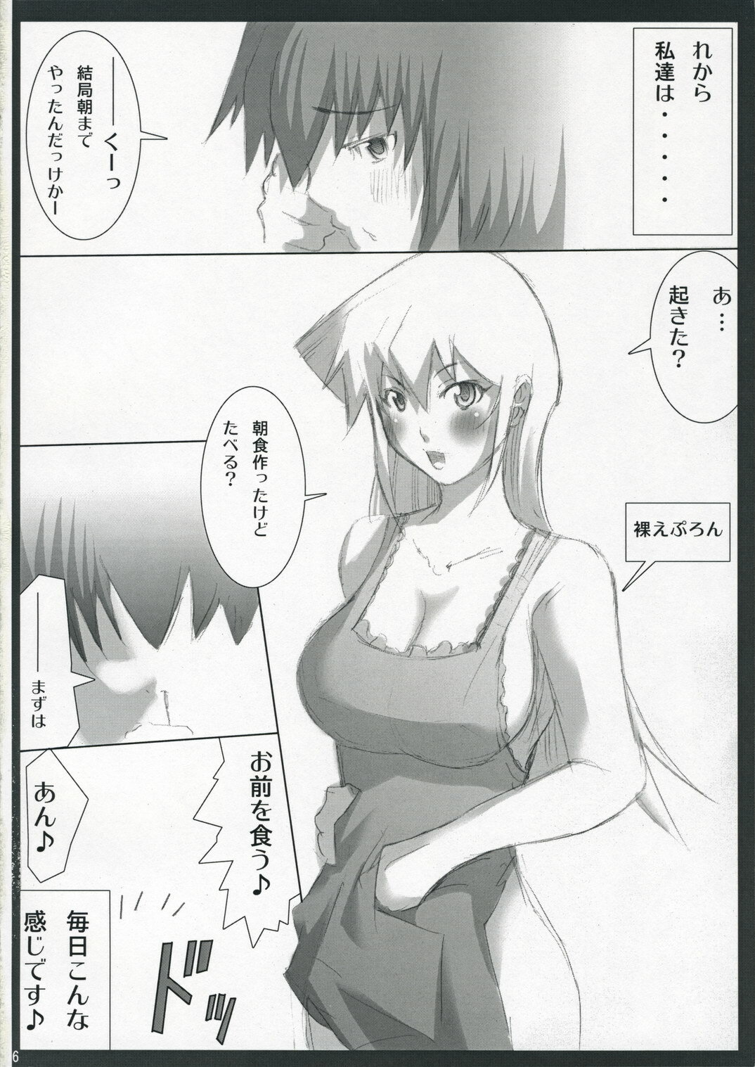 (C70) [Furansowa (EBA)] Duel Disk Vol. 3 (Yu-Gi-Oh!) page 15 full