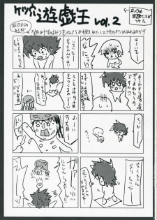 (C70) [Furansowa (EBA)] Duel Disk Vol. 3 (Yu-Gi-Oh!) - page 16