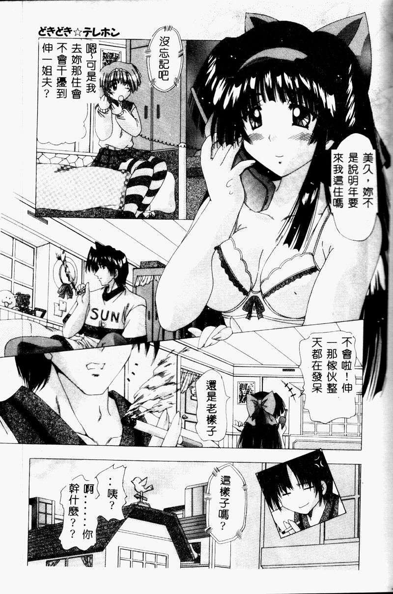 [Feena] A.I.U.E.O BODY [Chinese] page 101 full