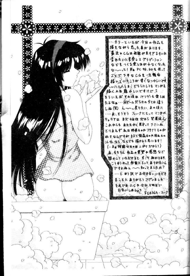 [Feena] A.I.U.E.O BODY [Chinese] page 163 full