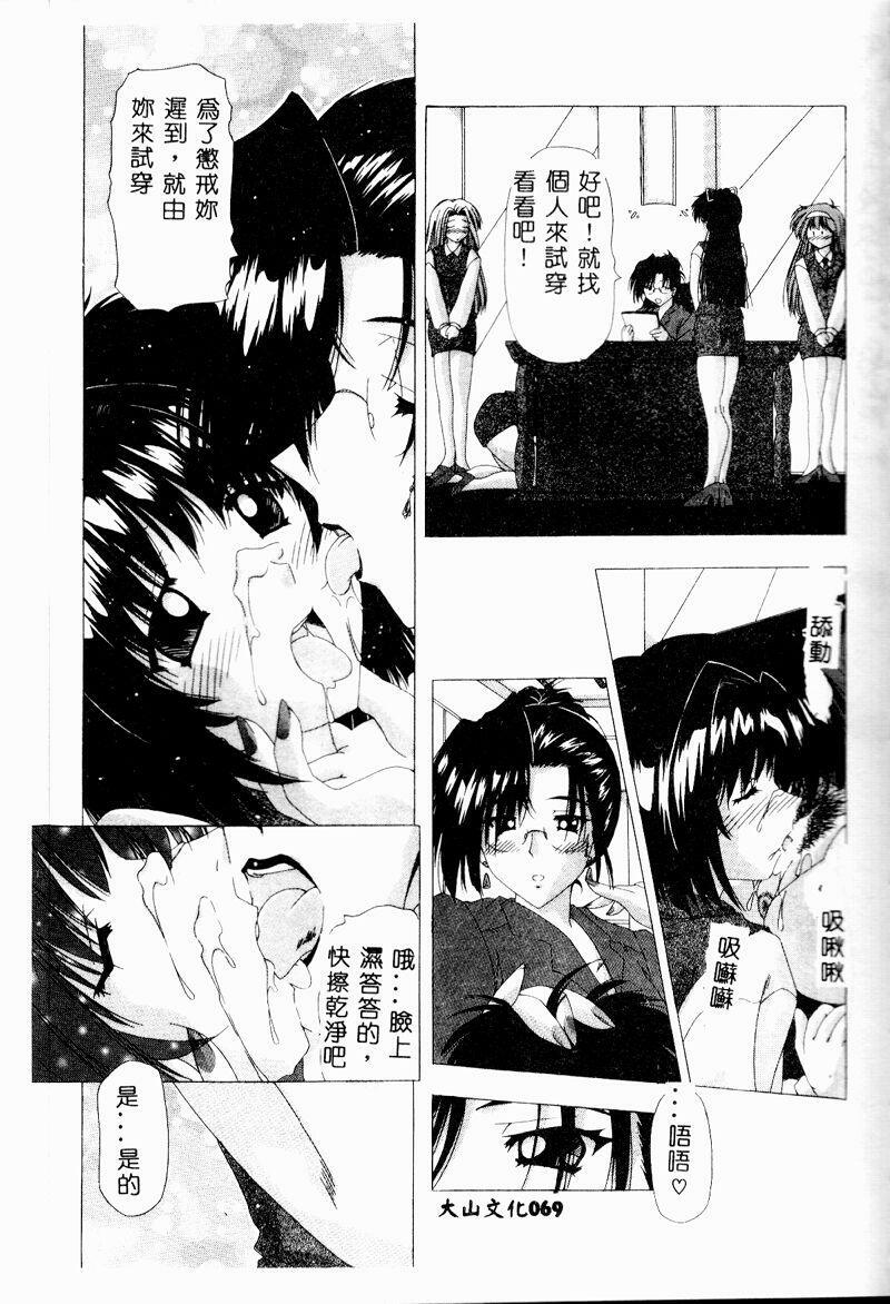 [Feena] A.I.U.E.O BODY [Chinese] page 69 full