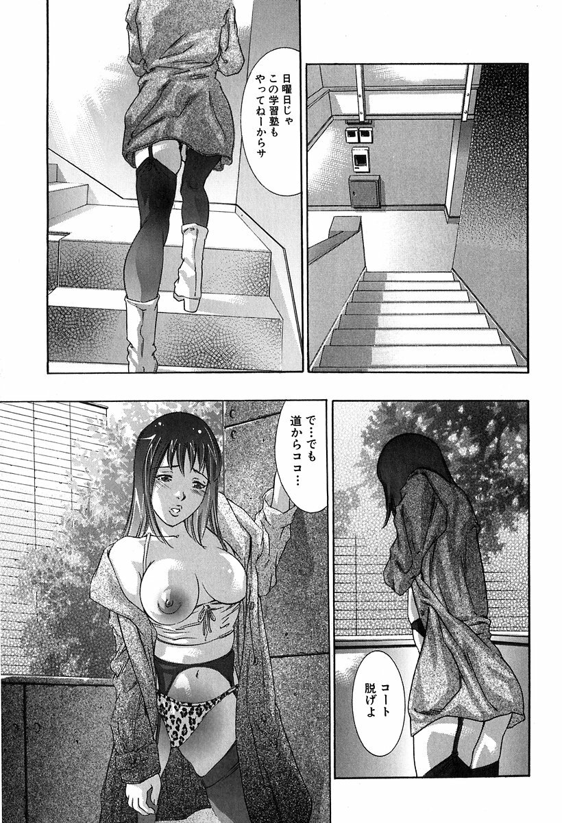 [Onikubo Hirohisa] Koufuku no Gishiki page 120 full