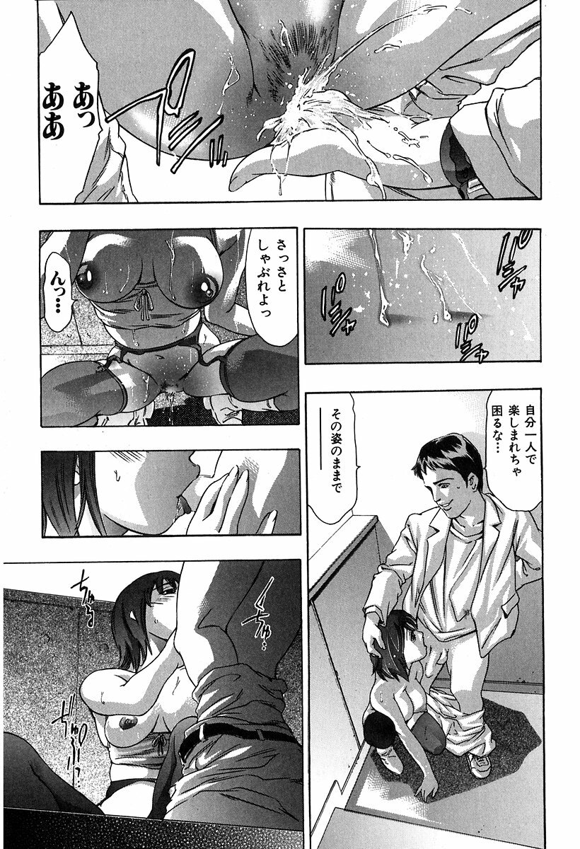 [Onikubo Hirohisa] Koufuku no Gishiki page 124 full