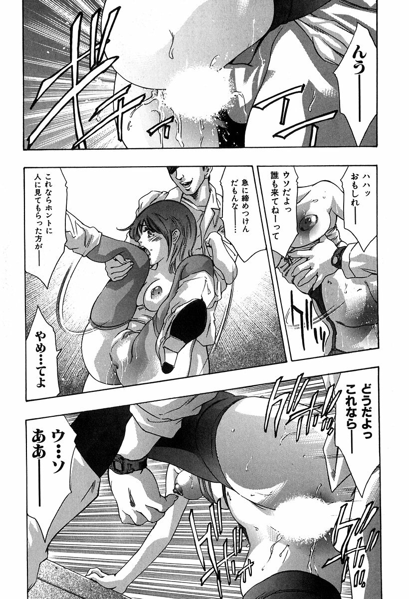 [Onikubo Hirohisa] Koufuku no Gishiki page 128 full