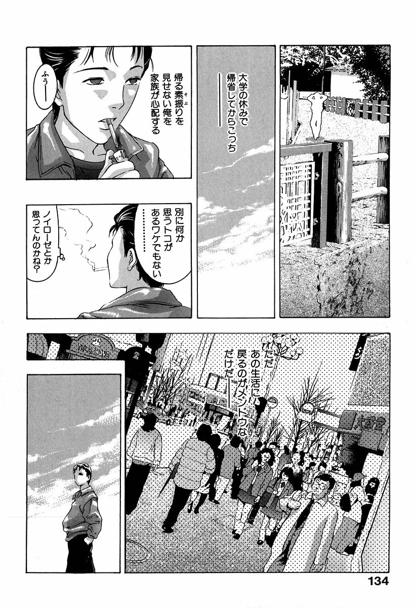 [Onikubo Hirohisa] Koufuku no Gishiki page 135 full