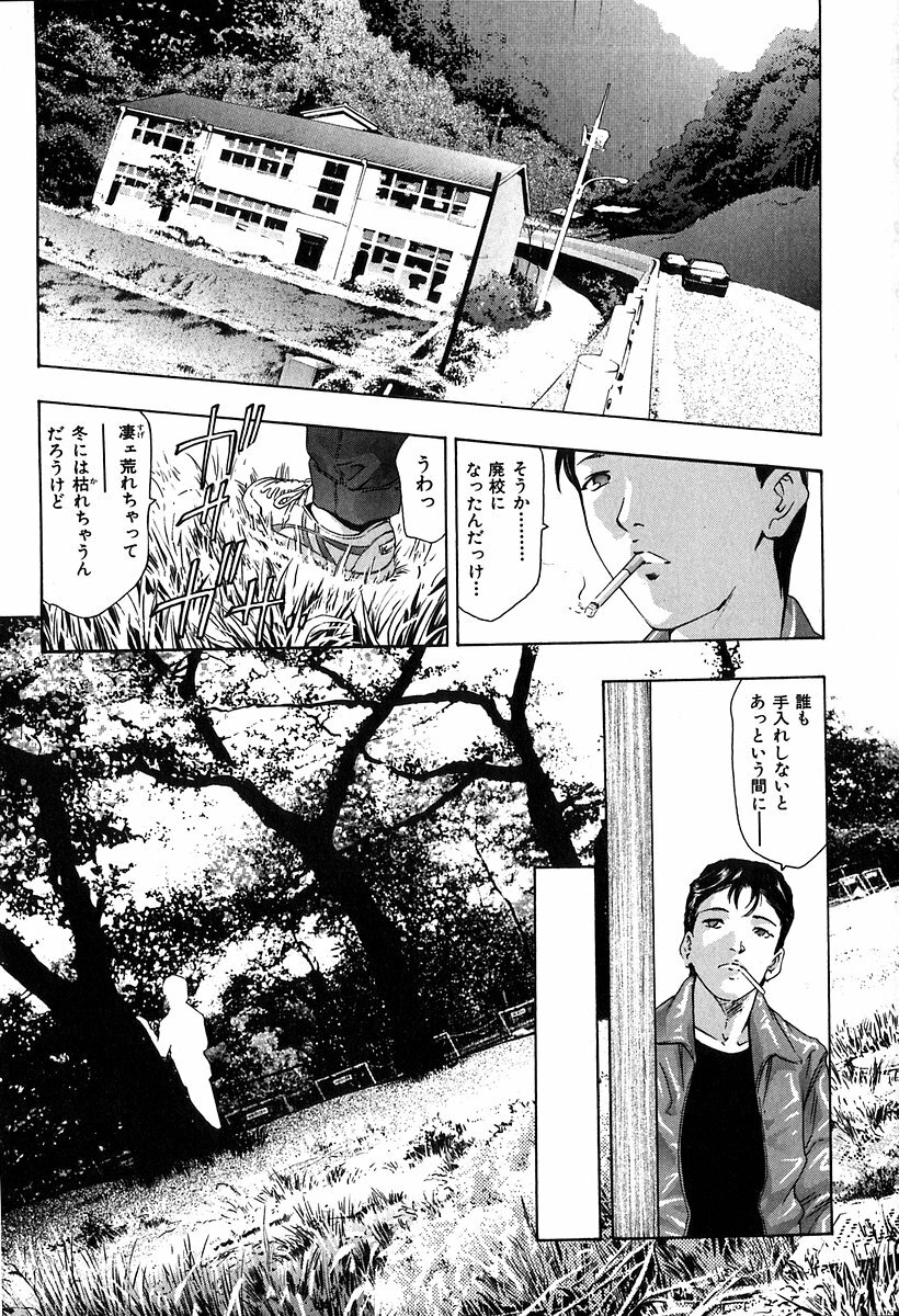 [Onikubo Hirohisa] Koufuku no Gishiki page 136 full